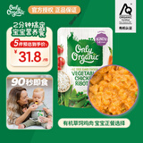 Only Organic新西兰原装进口奥莉有机鸡肉辅食泥蔬菜鸡肉烩饭辅食泥1岁+  220g