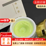 焕瑟美容院直发多肽舒颜精华净颜霜冻干粉舒柔霜正品保证刮码裸装发货 焕瑟净肤霜（刮码发货）