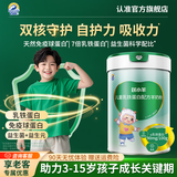 百跃羊奶粉儿童成长奶粉3-15岁强乳铁蛋白免疫力配方脾胃配方4段3-6岁 1罐【初护装】