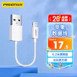 品胜苹果数据线短线0.2米快充 适用iPhone14/13/12/11ProMax/Xs/XR手机充电线iPad Air/mini充电宝线