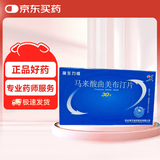 [援生力维] 马来酸曲美布汀片 0.1g*30片/盒 1盒装
