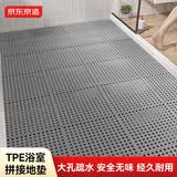 京东京造TPE浴室拼接地垫 防滑垫满铺厕所隔水淋浴房脚垫洗澡30x30cm6片装