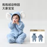 papa爬爬秋冬季男女宝宝动物爬服连体衣加厚抱抱绒保暖婴儿哈衣 大象宝宝 80cm