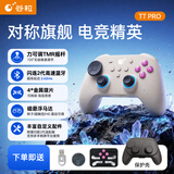 GuliKit谷粒TT Pro电竞游戏手柄无线Switch2 HD震动蓝牙一键唤醒可调力度对称式TMR摇杆类PC安卓Xbox电脑