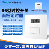 希崖T21 面板时控开关220v全自动墙壁智能时间控制微电脑广告灯定时器