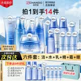 自然堂（CHANDO） 雪域精粹修护套装补水保湿深层清洁滋润抗皱护肤化妆品舒缓女士 套装15 洁面+水+乳+精+面霜+眼霜