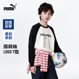 彪马（PUMA）童装2026秋季新款儿童长袖T恤男女童撞色袖子时髦