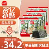 海牌菁品干紫菜原味海苔2g*24包寿司儿童即食紫菜48g休闲零食