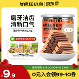 疯狂小狗 狗零食狗狗磨牙棒 泰迪金毛幼犬成犬洁齿骨头耐咬胶 牛肉味220g