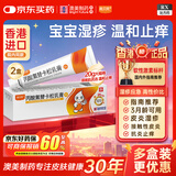 【香港制造】奥贝爽丙酸氟替卡松乳膏 0.05%*20g/盒 2盒装 澳美制药