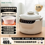 益美（EMEAL）微压电饭锅0涂层陶瓷内胆陶瓷电饭煲双盖防溢多功能炖煮无涂层家用2-3人智能电饭煲YM-FTC30A 3.0L 【新升级陶瓷内胆】陶白色 3L （单内胆）