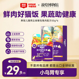顽皮（Wanpy） 主食鲜肉猫饭50g*6兔肉肠胃健康猫粮猫罐头猫条
