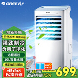 格力（GREE） 空调扇家用冷风扇办公客厅卧室节能冷风机单冷负离子加湿冷气扇 KS-10X63D