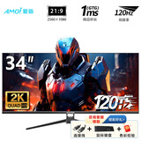 夏新（Amoi）34寸显示器4K高刷电竞带鱼屏台式电脑曲面显示屏液晶21:9宽屏升降设计炒股办公分屏笔记本外接副屏 34英寸【准2K120Hz】直面 黑色