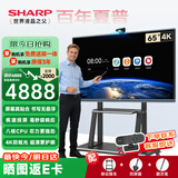 夏普65英寸AI会议平板触摸屏多媒体视频教学电视办公投屏PN-CG651AB03