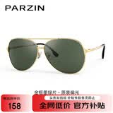 帕森（PARZIN）偏光太阳镜型男眼镜双梁蛤蟆镜驾驶墨镜礼物PZ8131A金框墨绿片