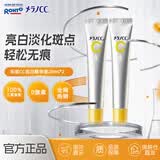 乐敦（ROHTO）CC精华液20ml*2修复淡斑祛痘祛斑保湿VC精华液进口男女生日礼物