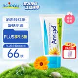 boiron宝弘山金车凝胶淤青膏45g 修护缓解运动碰撞淤青改善红肿