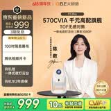 大眼橙C3 Pro【570CVIA】【TOF对焦】高亮云台投影仪家用超高清卧室1080P便携投影机高清家庭影院