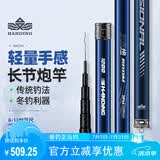 汉鼎炮竿传统钓长杆超轻超硬钓鱼竿手杆大炮杆打窝竿钓鱼竿汉鼎炮13m