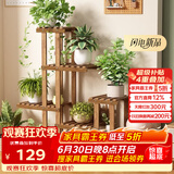 安尔雅实木花架子室内客厅多层落地式阳台置物架多肉绿萝植物摆放花盆架