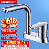 莱尔诗丹（Larsd）面盆水龙头 冷热洗脸盆水龙头全铜主体双孔浴室柜水龙头LD86022
