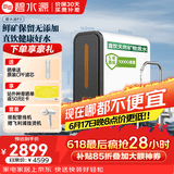 碧水源（Originwater）家用净水机P1000E1厨下式净水器1000G通量5年长效纳滤膜过滤杀菌保留矿物质净饮直饮饮水机