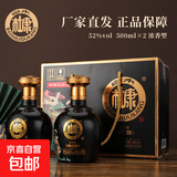 白水杜康蓝花瓷大唐盛世酒 52度浓香型白酒双瓶礼盒 52%vol 500mL 2瓶
