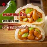 悦味纪 手工尖椒肥肠老面大包320g*2包 8个 猪大肠肉包子 早餐半成品