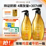滋源防脱控油固发生姜洗发水套装1035ml侧柏叶洗发膏露无硅油热卖第1