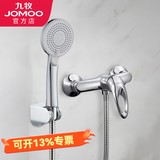 九牧（JOMOO）卫浴花洒套装无顶喷简易洗澡喷头全铜淋浴龙头浴室混水阀花洒全套 手持花洒套装（龙头无下出水）