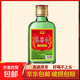 【口粮酒】高粱红白酒42度清香型白酒纯粮酿造古法工艺好喝不上头 42度 100mL 1瓶 特价