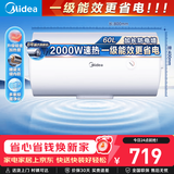 美的（Midea）【有奖发票】储水式电热水器家用洗澡速热出租屋节能省电免费上门安装小型家电安全防漏电防电墙 60L 2000W 【一级能效】A66