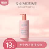 贝德美（bodcrme）儿童内衣内裤洗衣液（温和亲肤 儿童宝宝内衣裤专用手洗洗衣液） 