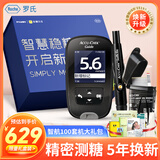 罗氏ROCHE智航血糖仪Guide蓝牙传输糖尿病测试仪器血糖试纸家用测量 智航100套机礼盒装