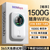 清璇凰【热销1000W+】随身移动wifi2026新款5G千兆无线网全国通用无限流量车载上网卡宽带路由器免预存 5G多网【128核光纤版】满速配置-提速9999%
