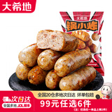 大希地【99元任选6件】鱼排牛肉串羊肉串虾饼鸡排烤肠牛排冷冻食材 黑椒味烤肠508g（≥85%肉含量）