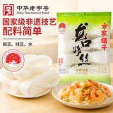 方家铺子龙口粉丝400g 粉条凉拌水晶粉蒜蓉扇贝粉丝南北干货火锅烧烤食材