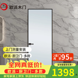 欧派卫生间门厕所门浴室门厨房门玻璃门钢化玻璃钛镁铝合金单双玻可选 3Z(平开门 无界边框) 双包(1.5㎡以内)