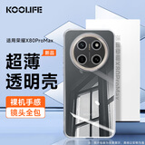 KOOLIFE适用 荣耀X80Promax手机壳honor荣耀x80Promax手机保护套镜头全包简约亲肤透明软壳超薄防摔外壳