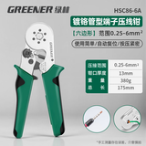 绿林（GREENER）接线端子压线钳线鼻子接线钳电工专用管型压线神器压线端子钳