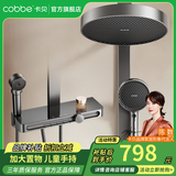 卡贝（cobbe）淋浴花洒套装浴室卫生间增压枪灰色花洒套装一体式全铜淋浴器全套 【旗舰C款】蜂窝顶喷+儿童手持