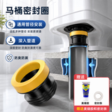 迪普尔马桶法兰密封圈坐便器 卫生间座厕排污口防漏水加长胶圈通用