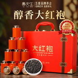 赛天王茶叶 新茶福建特级大红袍180g礼盒装乌龙茶中秋礼品送长辈送人