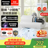 松下（Panasonic）【价保618】除螨仪床上高温杀菌吸尘器三合一大吸力床宝吸猫毛除螨虫紫外线杀菌热烘除湿MC-DC5W