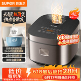 苏泊尔（SUPOR）【价保618】电饭煲4-5人大容量4升天青瓷有钛内胆电煮锅多功能不粘智能预约电饭锅F40F0160