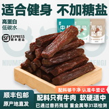 牛盟记内蒙古正宗风干牛肉孕妇控糖儿童原味健身手撕零食官方 【不加盐款】没有咸度 500g