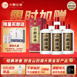 小糊涂仙小糊涂神（普神）浓香型白酒 38度 500ml*6瓶 整箱装  宴请送礼