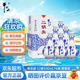牛栏山二锅头青花瓷白酒52度500ml*6瓶(清香型)高度整箱【升学宴】