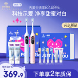 舒客G5pro+(蓝+粉)双支装智能大屏扫振电动牙刷礼盒漏刷提醒牙刷礼物